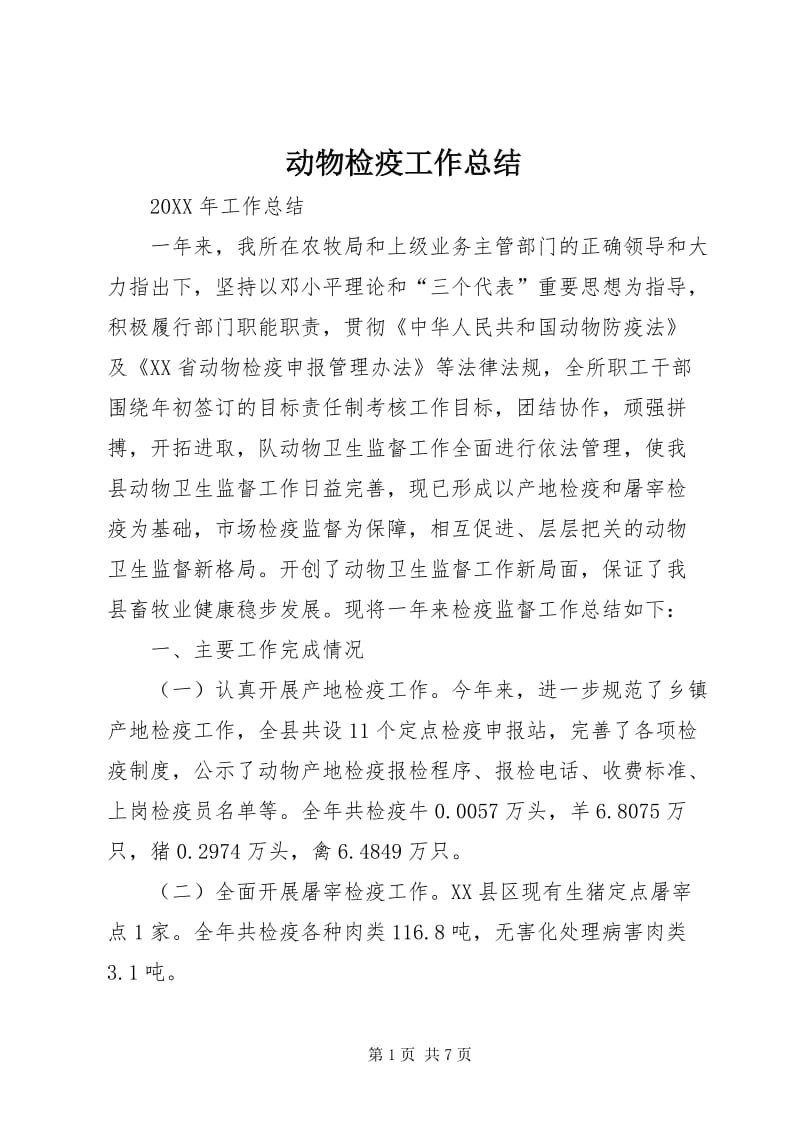 水培大麦草：畜牧技术的新趋势